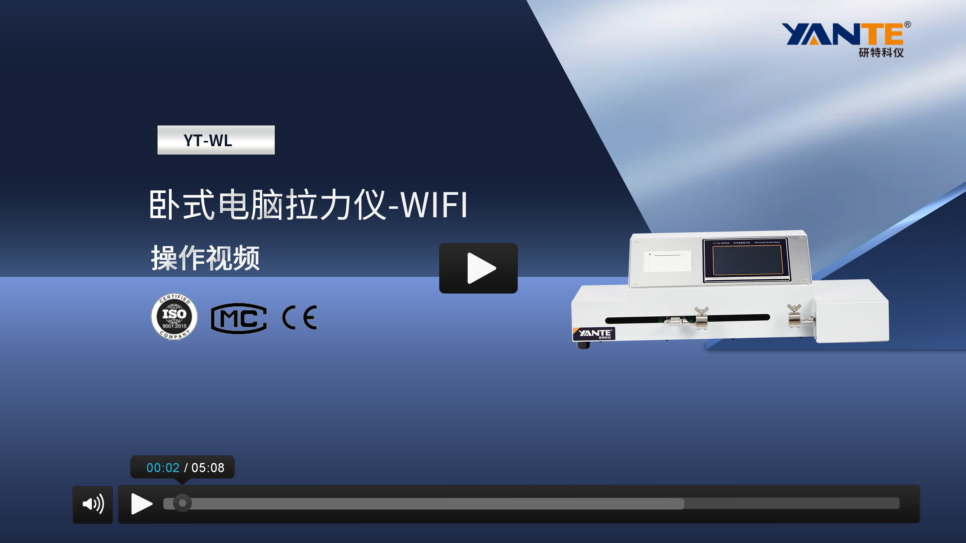 卧式电脑拉力仪-WIFI.jpg